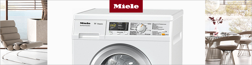 Стиральные машины с замачиванием Miele