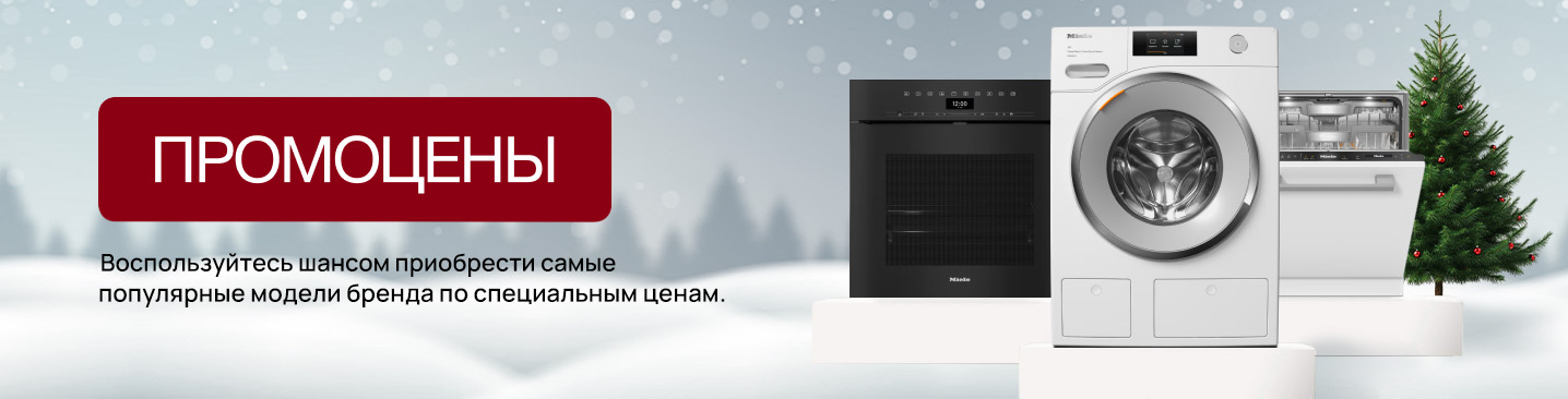 miele акция (1).jpg miele акция (1).jpg