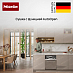 Купить Встраиваемая посудомоечная машина Miele G 5863 SCVi Active Plus preview 5