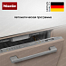 Купить Встраиваемая посудомоечная машина Miele G 7080 SCVi AutoDos Stainless Steel preview 5