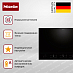 Купить Индукционная варочная панель Miele KM 8685 FL preview 3