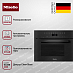 Купить Пароварка с СВЧ Miele DGM7440 OBSW preview 2