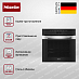 Купить Комби-пароварка Miele DGC 7250 CLST preview 4