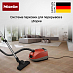 Купить Пылесос Miele STAF0 Guard S1 Junior Terra Red, терра красный preview 5