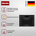 Купить Комби-пароварка Miele DGC 7840 OBSW preview 4