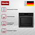 Купить Духовой шкаф Miele H 7860 BPX 125 Gala Ed preview 3