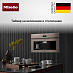 Купить Встраиваемая кофемашина Miele CVA 7440 Pearl beige preview 9