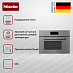 Купить Пароварка с СВЧ Miele DGM7840 GRGR preview 2