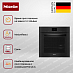 Купить Комби-пароварка Miele DGC 7660 HC Pro OBSW preview 3