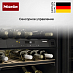 Купить Встраиваемый винный холодильник Miele KWT 6422 iG Pearlbeige preview 6