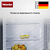 Купить Встраиваемый холодильник Miele K 7115 E preview 5