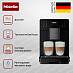 Купить Кофемашина Miele CM 5510 125 Edition OBSW preview 2