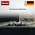 Купить Индукционная варочная панель Miele KMDA 7272-1 FR preview 7