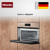 Купить Духовой шкаф Miele H 7840 BMX Pearl beige preview 6