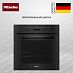 Купить Духовой шкаф Miele H 7260 BP OBSW preview 1