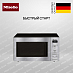 Купить Микроволновая печь Miele M 6012 SC EDST