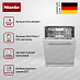 Купить Встраиваемая посудомоечная машина Miele G 7255 SCVI XXL preview 4