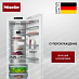 Купить Встраиваемый холодильник Miele K 7773 D preview 1
