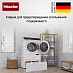 Купить Цоколь Miele WTS 610 preview 3