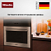 Купить Духовой шкаф Miele H 7364 BP EDST/CLST preview 5