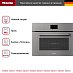 Компактный духовой шкаф Miele H 7640 BM GRGR фото 4 Купить Компактный духовой шкаф Miele H 7640 BM GRGR preview 4