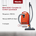 Купить Пылесос Miele SGSC1 Complete C3 Comfort оранжевый preview 1