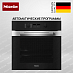 Купить Духовой шкаф Miele H 2861-1 B 125 Edition CLST preview 1