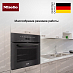 Купить Духовой шкаф Miele H 7244 BP OBSW preview 5