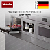 Купить Встраиваемая кофемашина Miele CVA7440 GRGR preview 6