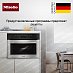Купить Духовой шкаф Miele H 7364 BP EDST/CLST preview 6