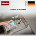 Купить Ополаскиватель для посудомоечных машин Miele СС2 21995496EU4 preview 2