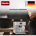 Кофемашина Miele CM 7550 BRWS CoffeePassion фото 5 Купить Кофемашина Miele CM 7550 BRWS CoffeePassion preview 5