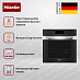 Купить Комби-пароварка Miele DGC 7860 EDST/CLST preview 2