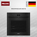 Купить Духовой шкаф Miele H 7464 BPX OBSW preview 1