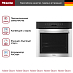 Купить Духовой шкаф Miele H 7164 BP EDST/CLST preview 4