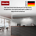 Купить Встраиваемая вытяжка Miele DAS 4930 OBSW preview 4