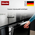Купить Встраиваемая посудомоечная машина Miele G 7975 SCVi XXL preview 5