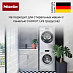 Купить Комплект для установки Miele WTV 500 preview 3