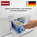 Купить Многоразовый контейнер Miele TwinDos 1 11997091D preview 3