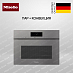 Купить Комби-пароварка Miele DGC 7845X GRGR