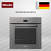 Купить Духовой шкаф Miele H 7464 BP GRGR preview 1