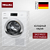 Купить Сушильная машина Miele TCR790WP