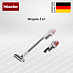 Купить Пылесос Miele SQLL0 Duoflex HX1 терракотовый красный preview 3