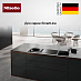 Купить Планка промежуточная Miele CSZL7000 preview 3
