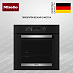 Купить Духовой шкаф Miele H 2465 BP ACTIVE preview 1