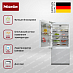 Встраиваемый холодильник Miele KF 2912 Vi фото 4 Купить Встраиваемый холодильник Miele KF 2912 Vi preview 4