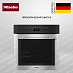 Купить Духовой шкаф Miele H 7364 BP EDST/CLST preview 1
