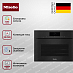 Купить Комби-пароварка Miele DGC 7840 X OBSW preview 4