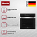 Купить Духовой шкаф Miele H 2861 BP CLST preview 3