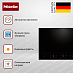 Купить Индукционная варочная панель Miele KM 8685 FL preview 2